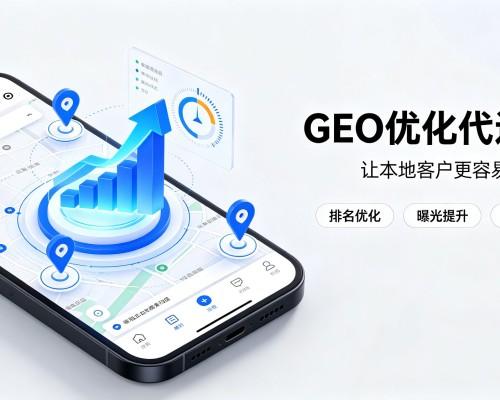 鹤岗GEO优化